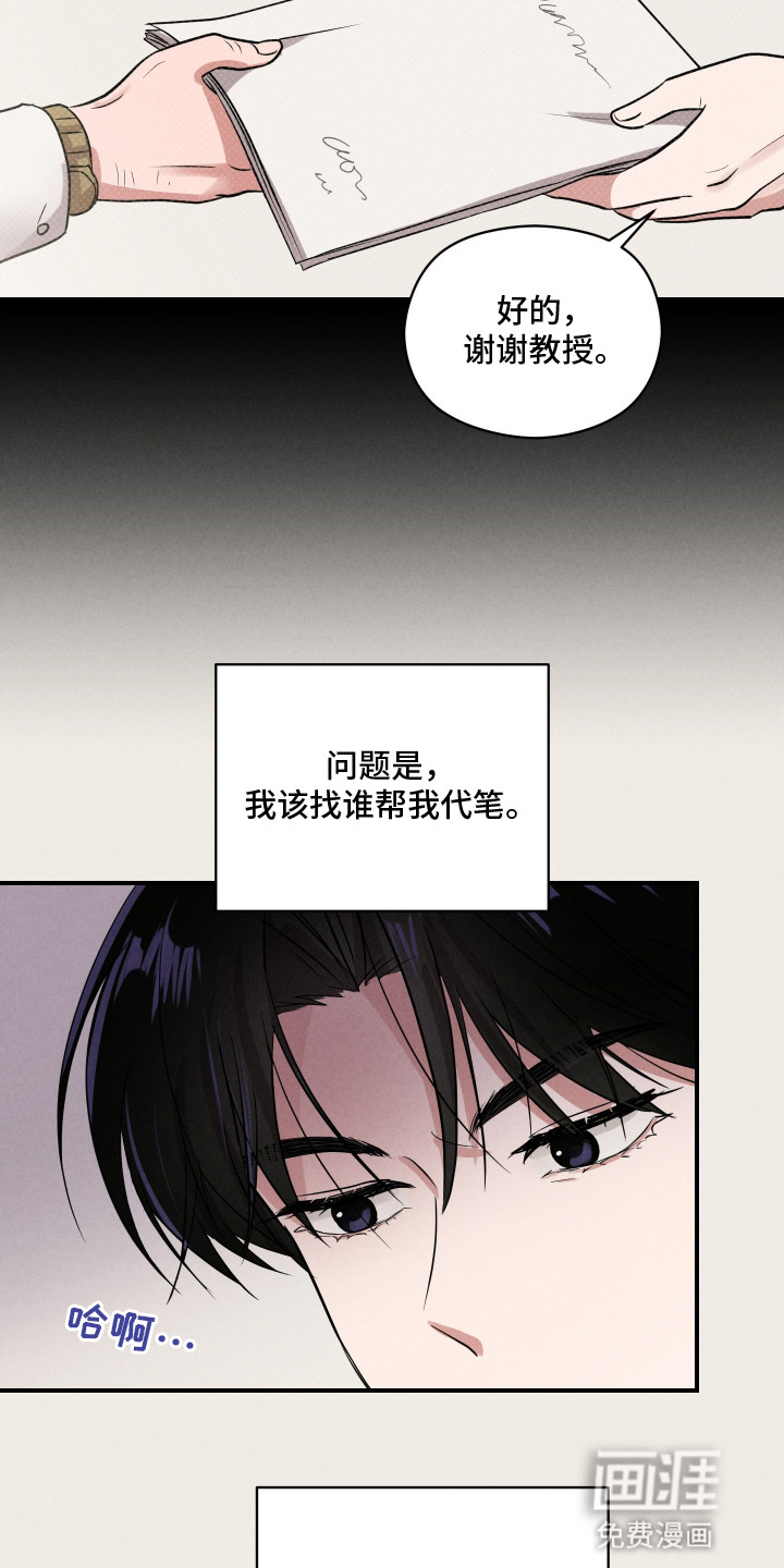 阶梯结缘第17话图