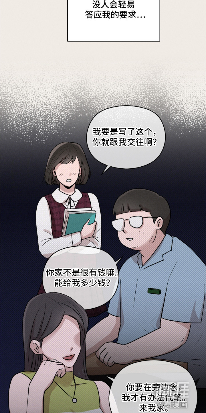 阶梯结缘第17话图