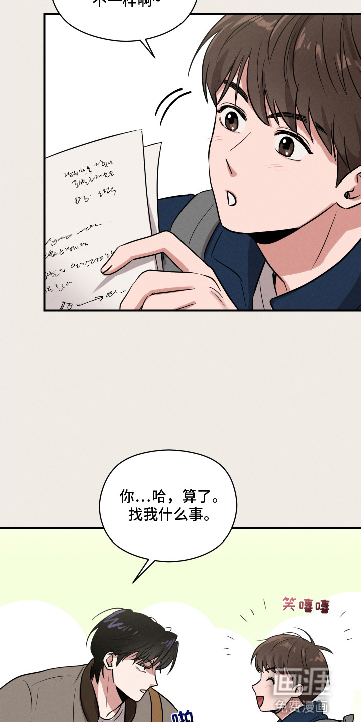 阶梯结缘第17话图
