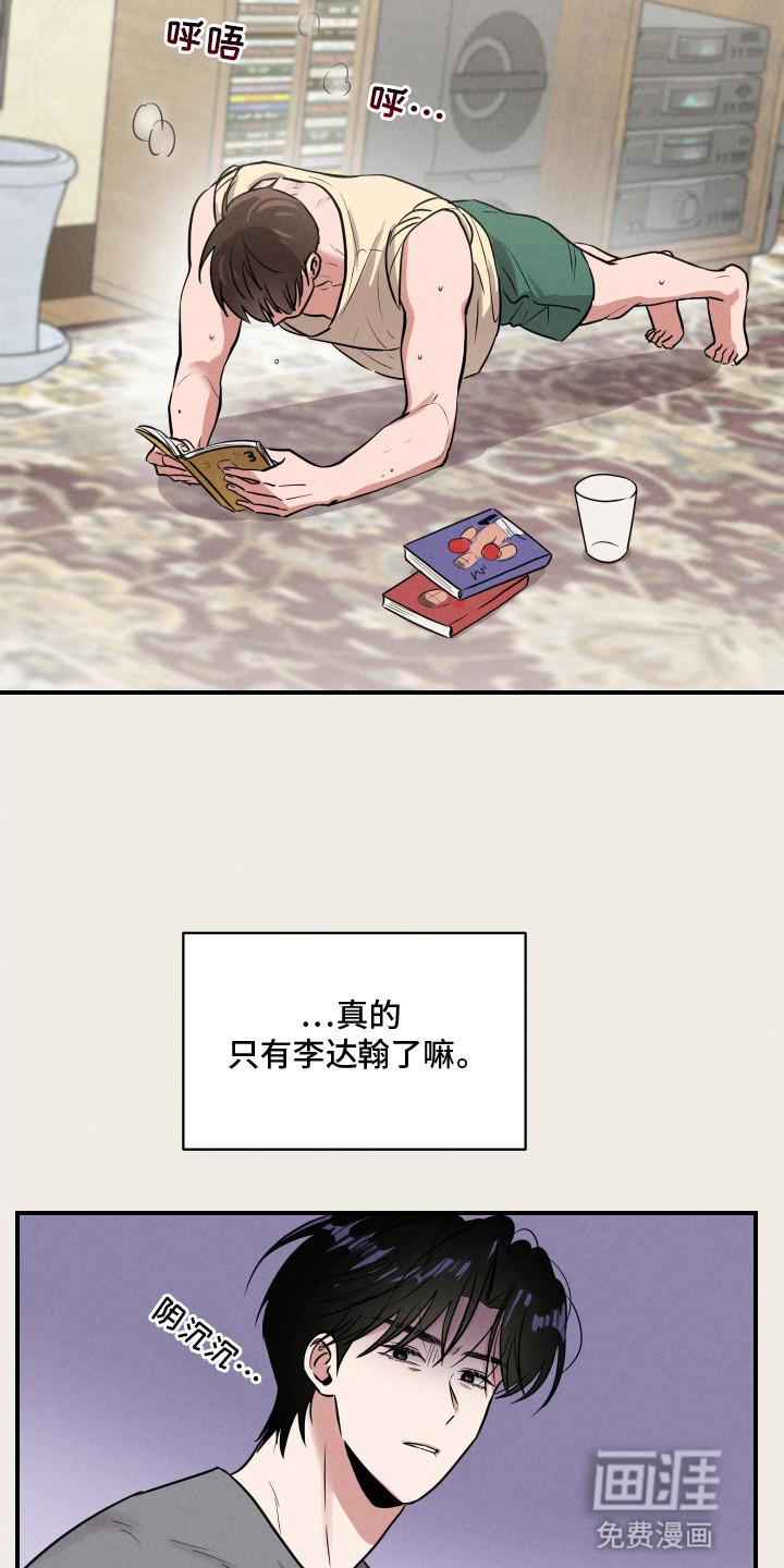 阶梯结缘第18话图