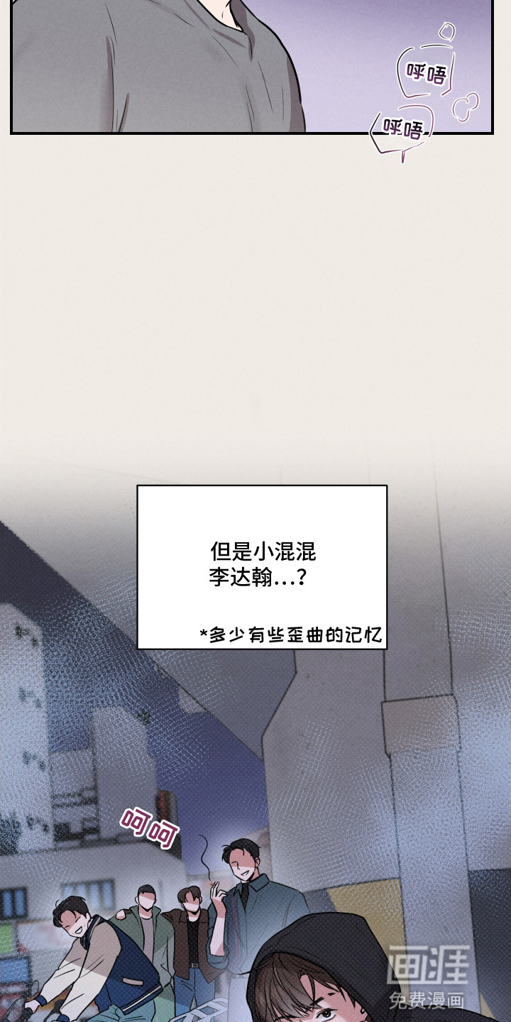 阶梯结缘第18话图