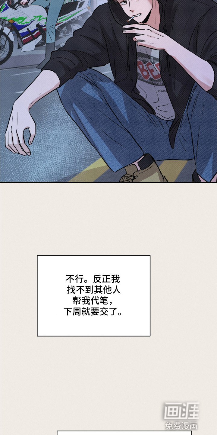 阶梯结缘第18话图