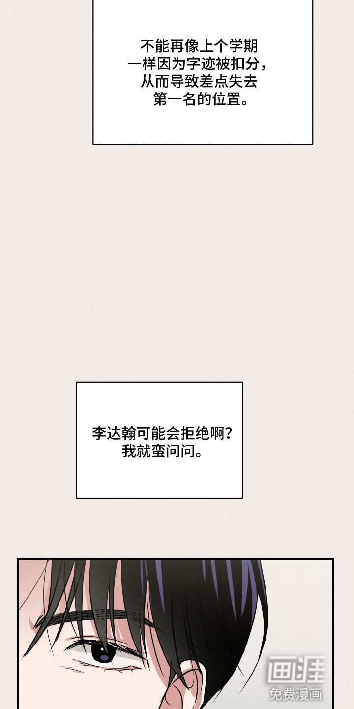 阶梯结缘第18话图