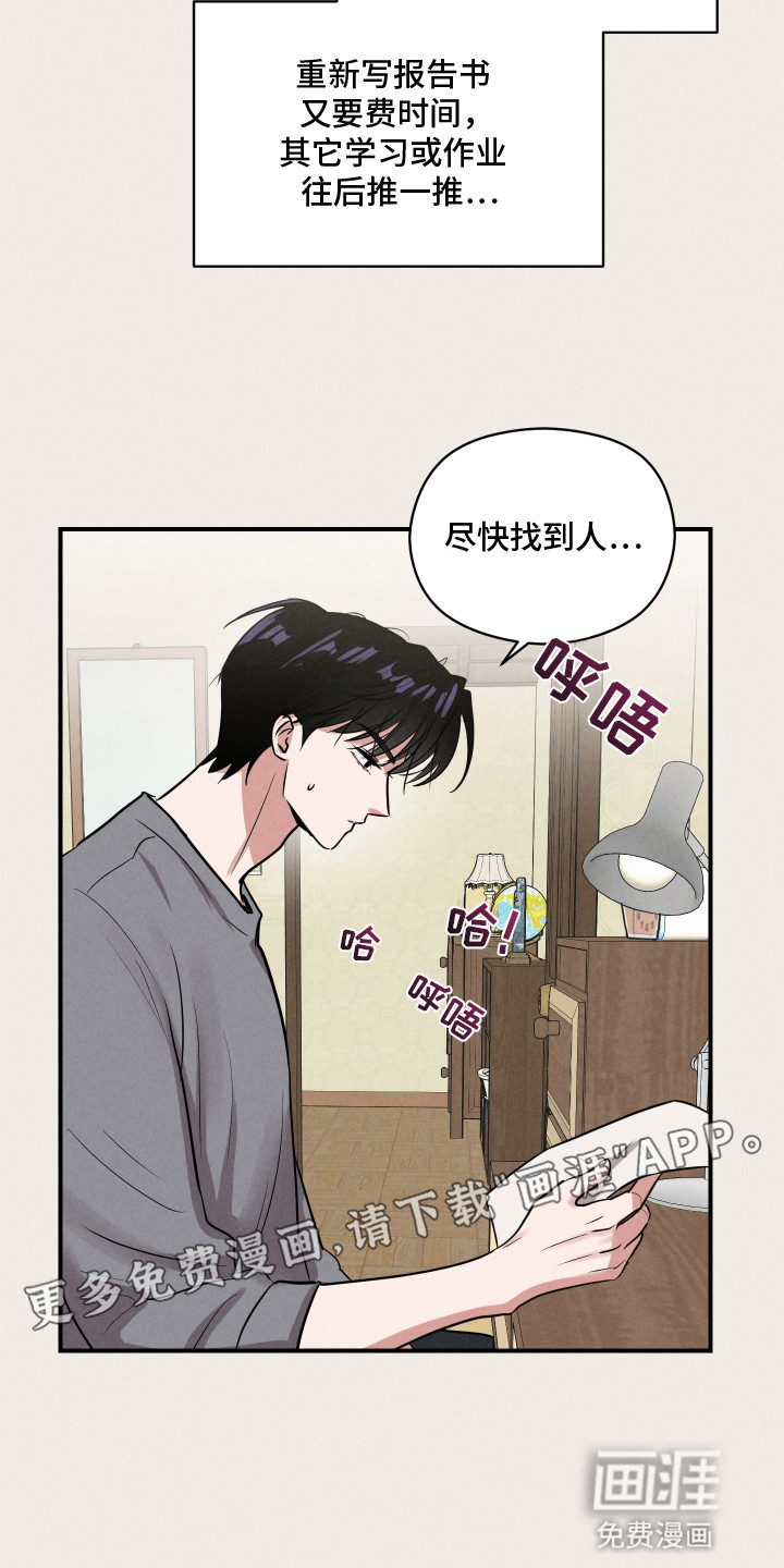 阶梯结缘第18话图