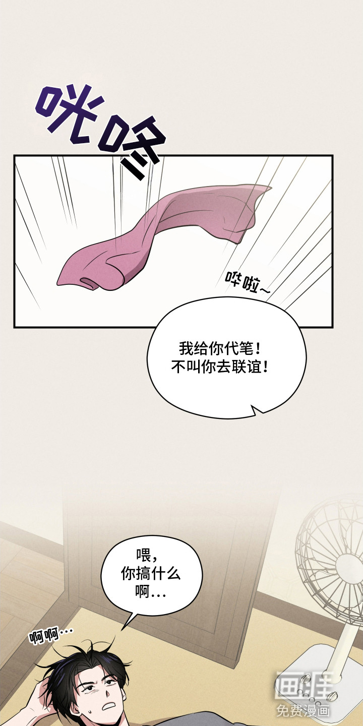 阶梯结缘第19话图