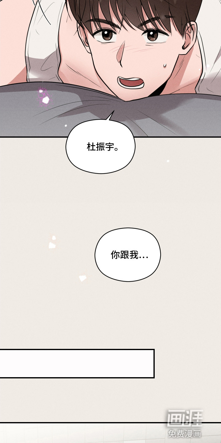 阶梯结缘第19话图