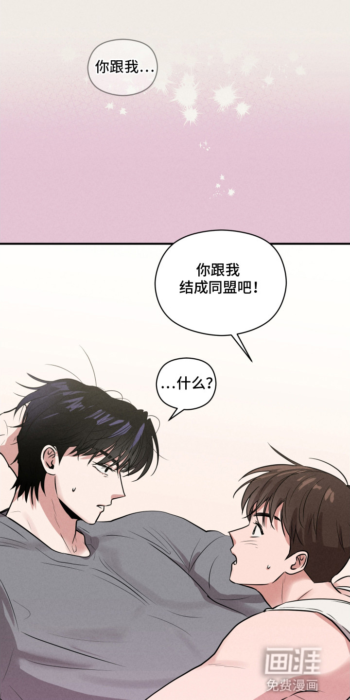 阶梯结缘第19话图