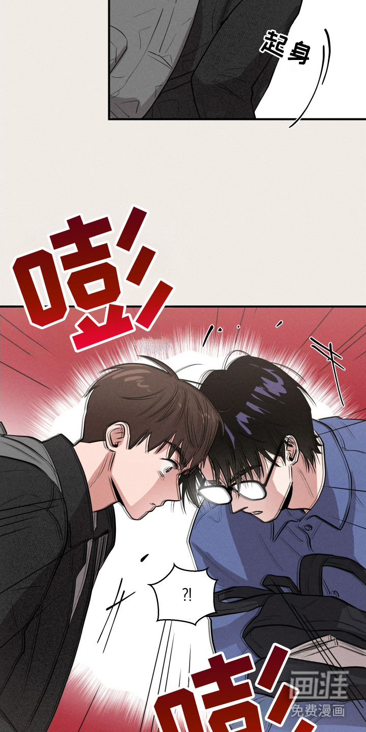 阶梯结缘第2话图