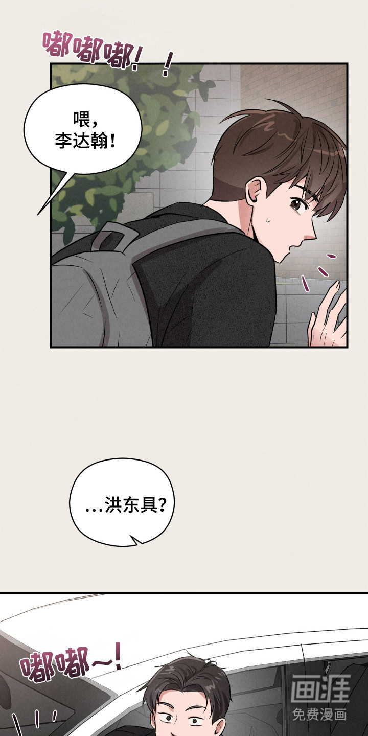 阶梯结缘第2话图