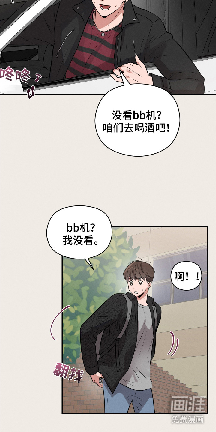 阶梯结缘第2话图