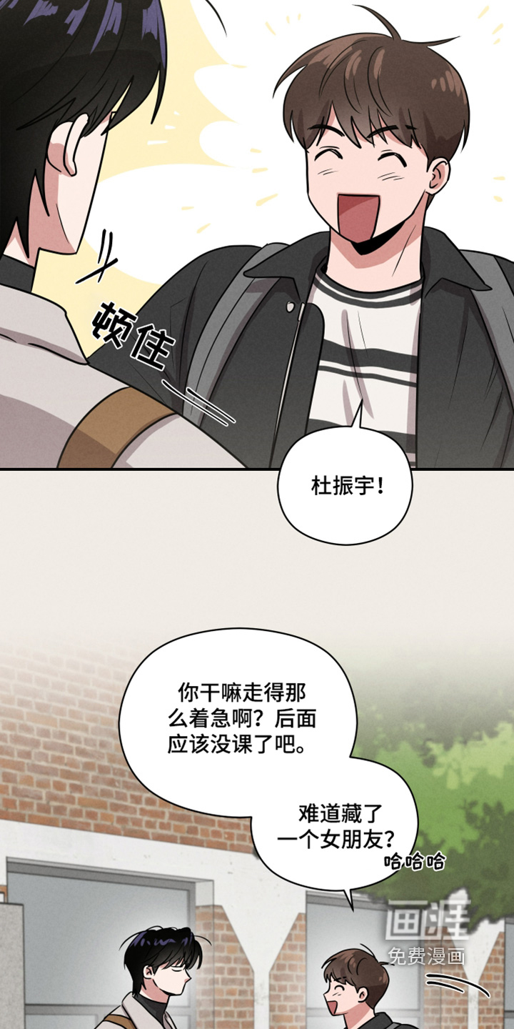 阶梯结缘第20话图