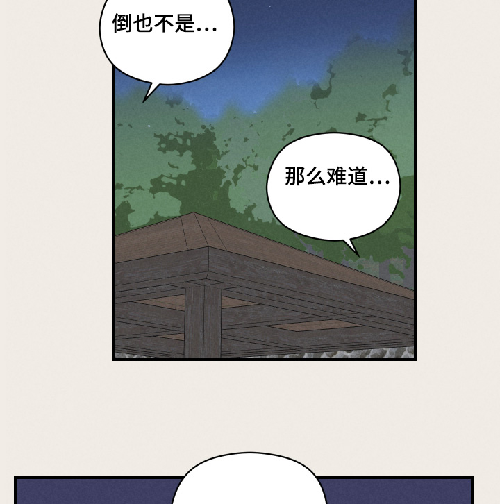 阶梯结缘第21话图