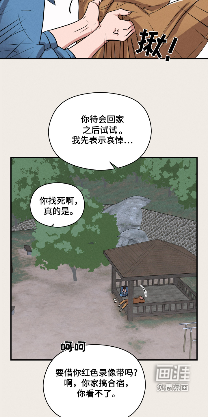 阶梯结缘第21话图