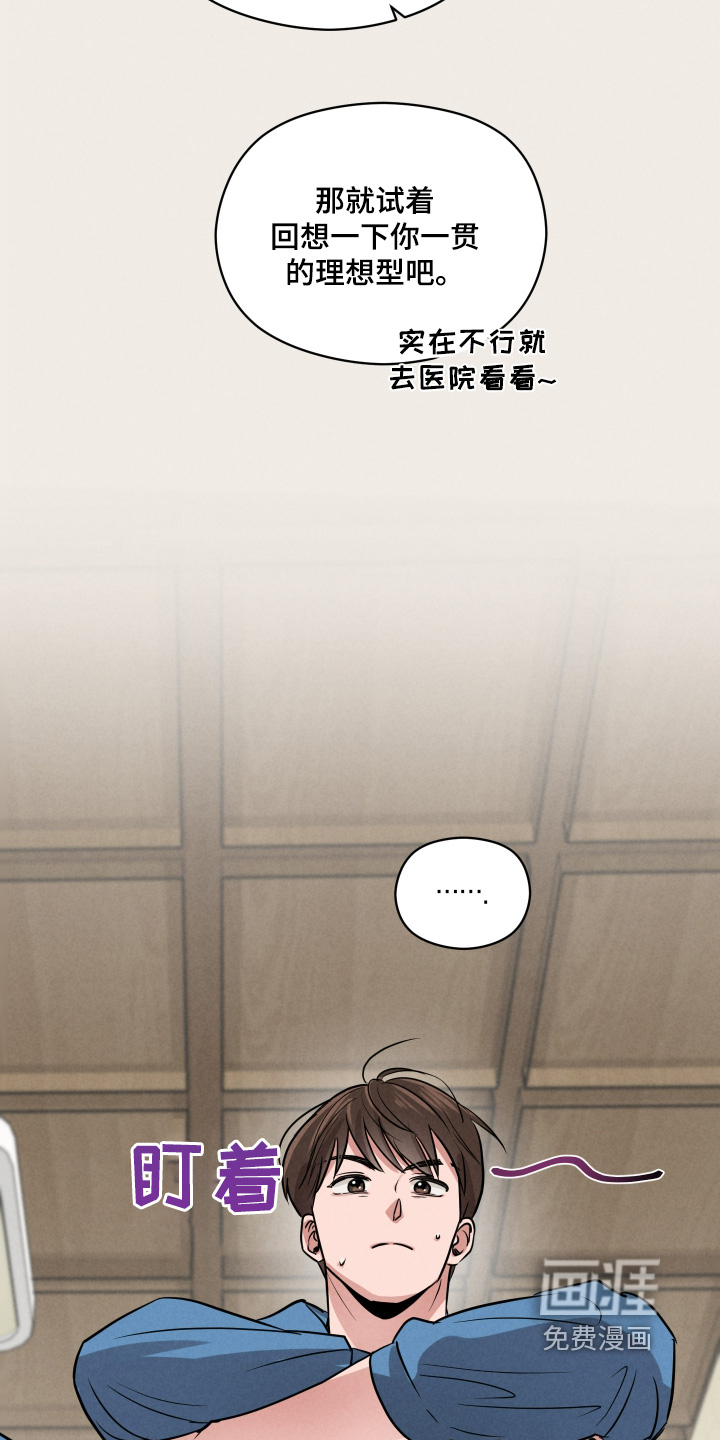 阶梯结缘第21话图