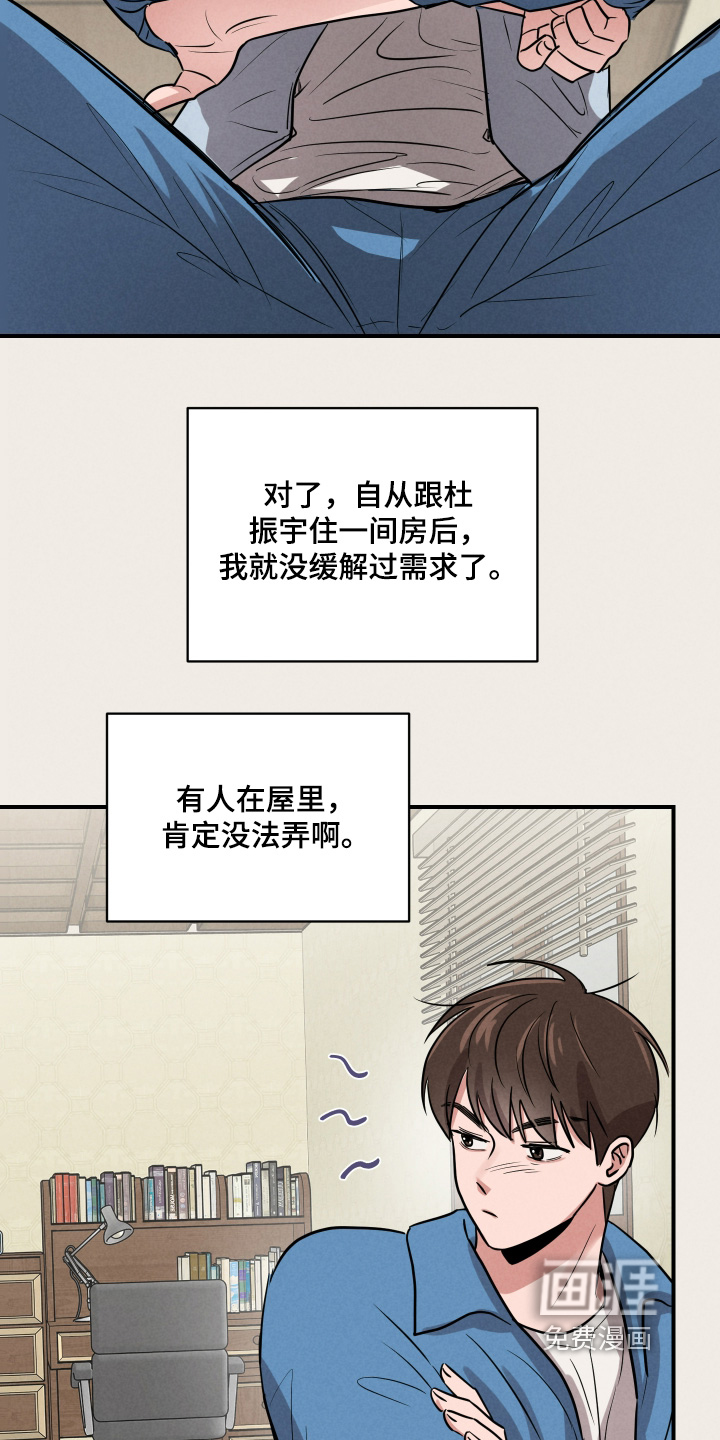 阶梯结缘第21话图