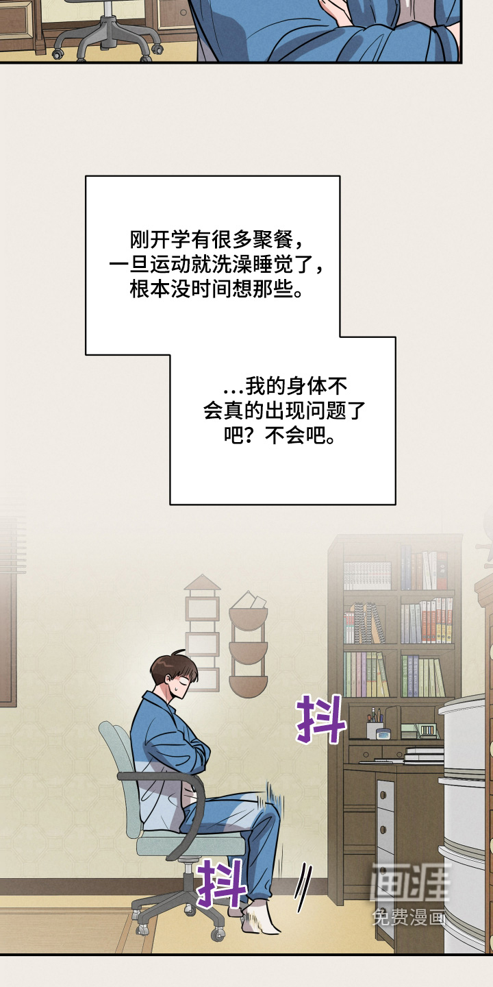 阶梯结缘第21话图