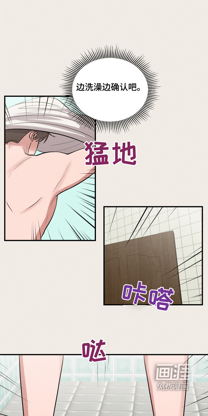 阶梯结缘第21话图