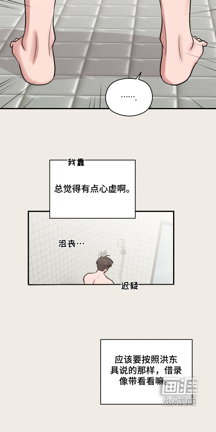 阶梯结缘第21话图