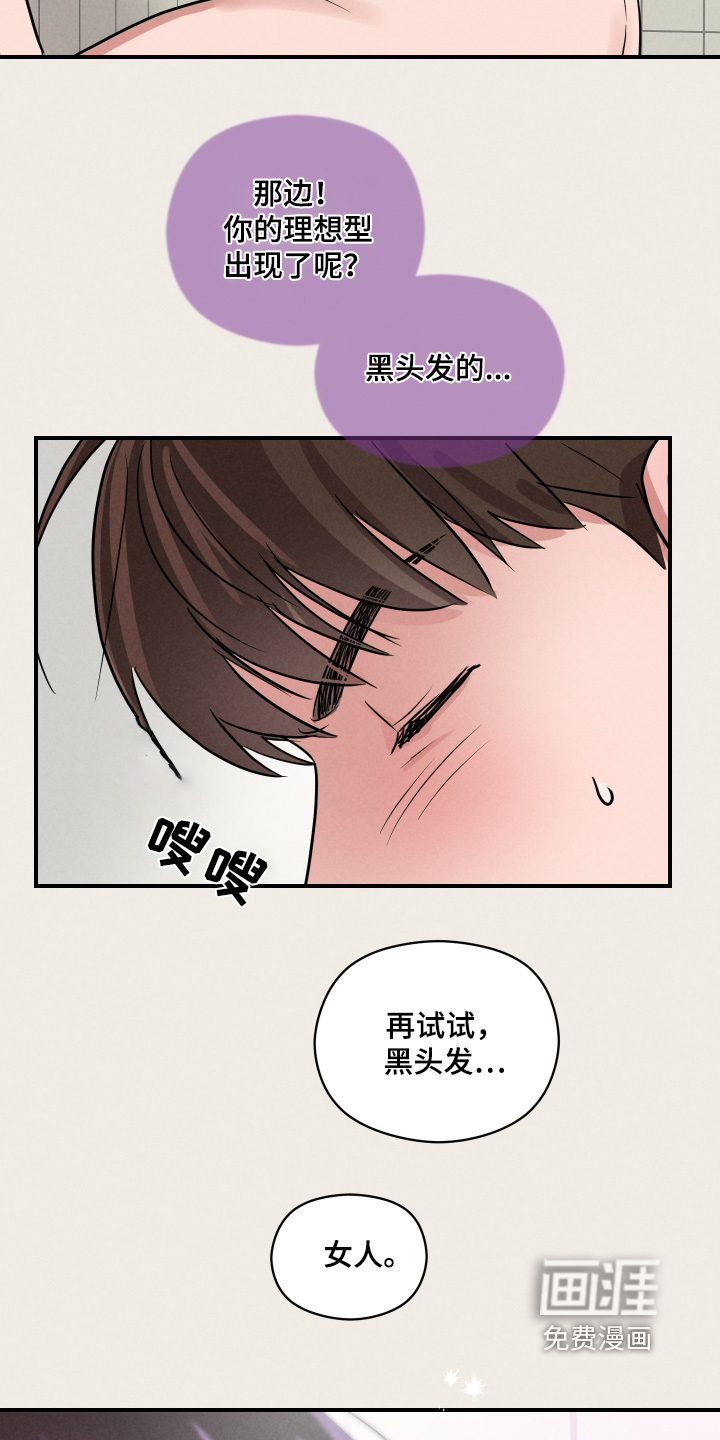 阶梯结缘第21话图