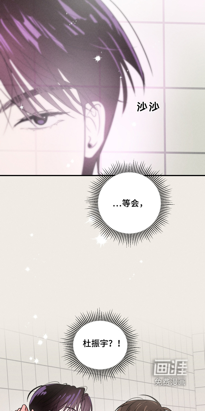 阶梯结缘第21话图