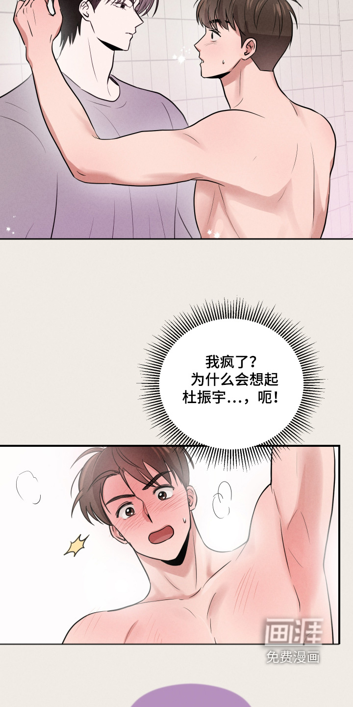 阶梯结缘第21话图