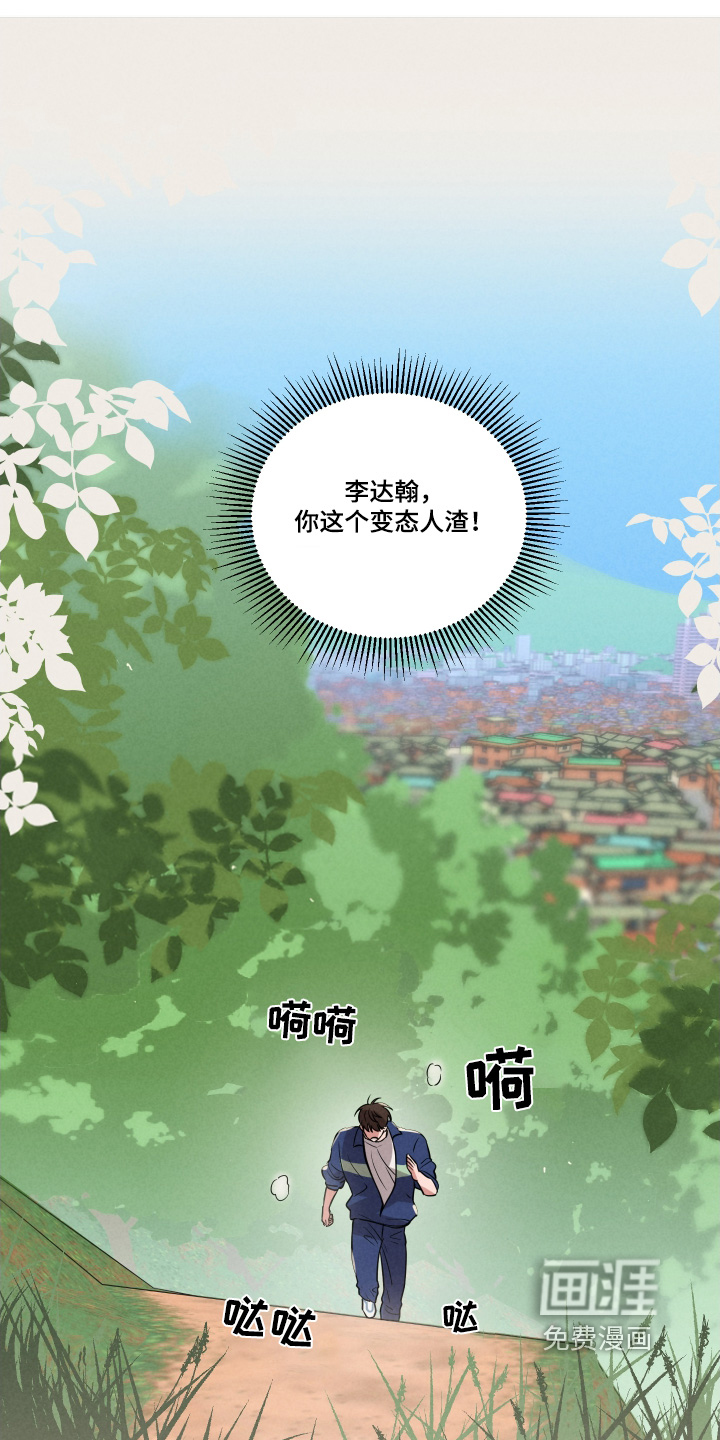 阶梯结缘第22话图