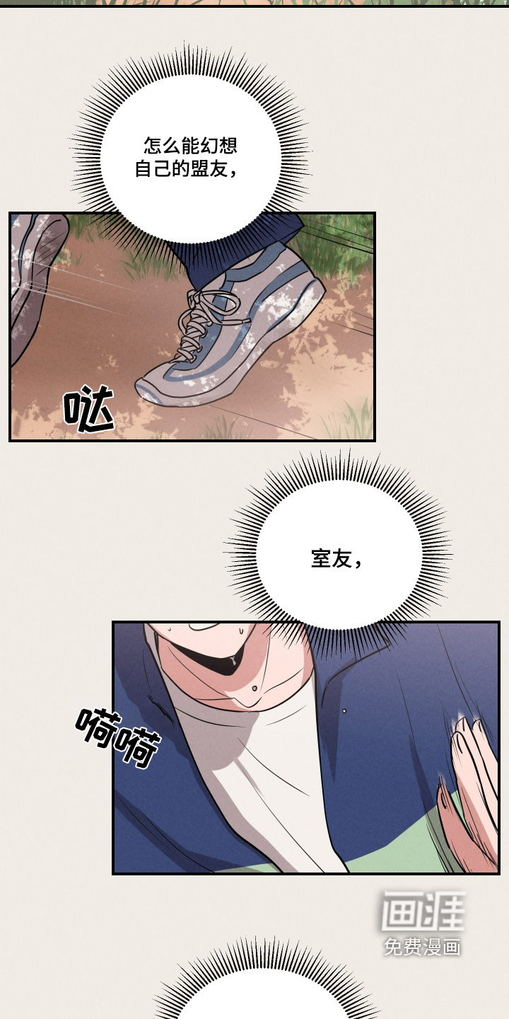 阶梯结缘第22话图