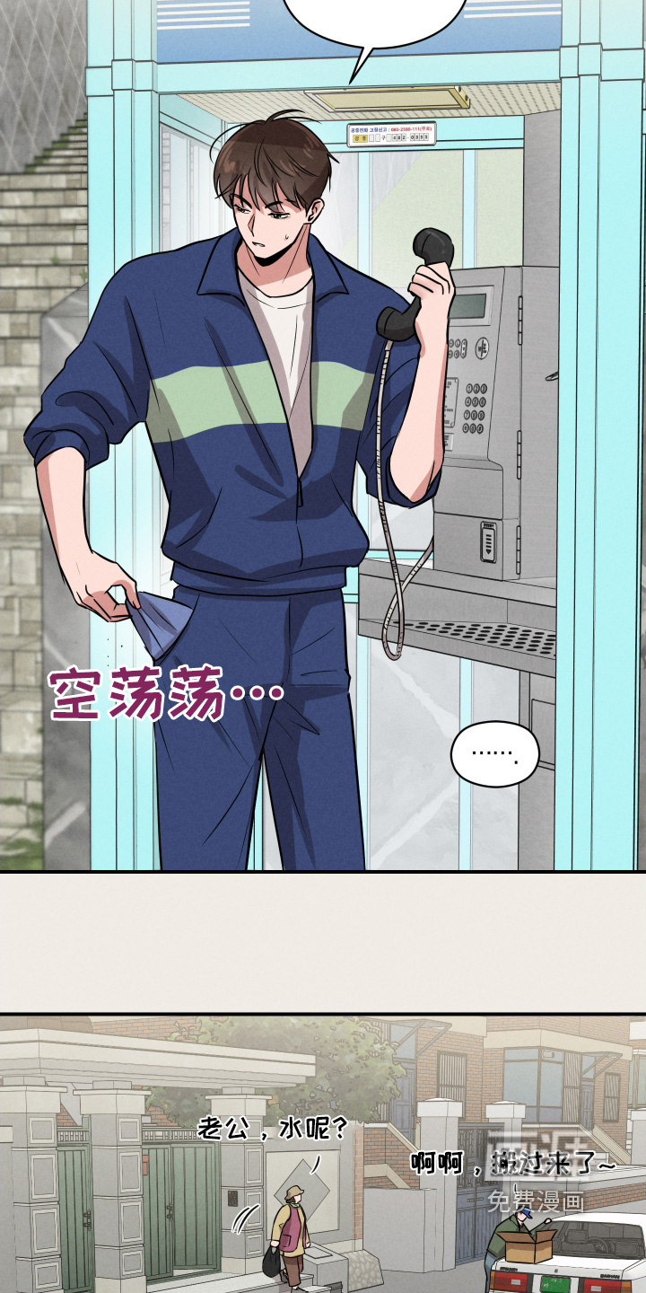 阶梯结缘第22话图