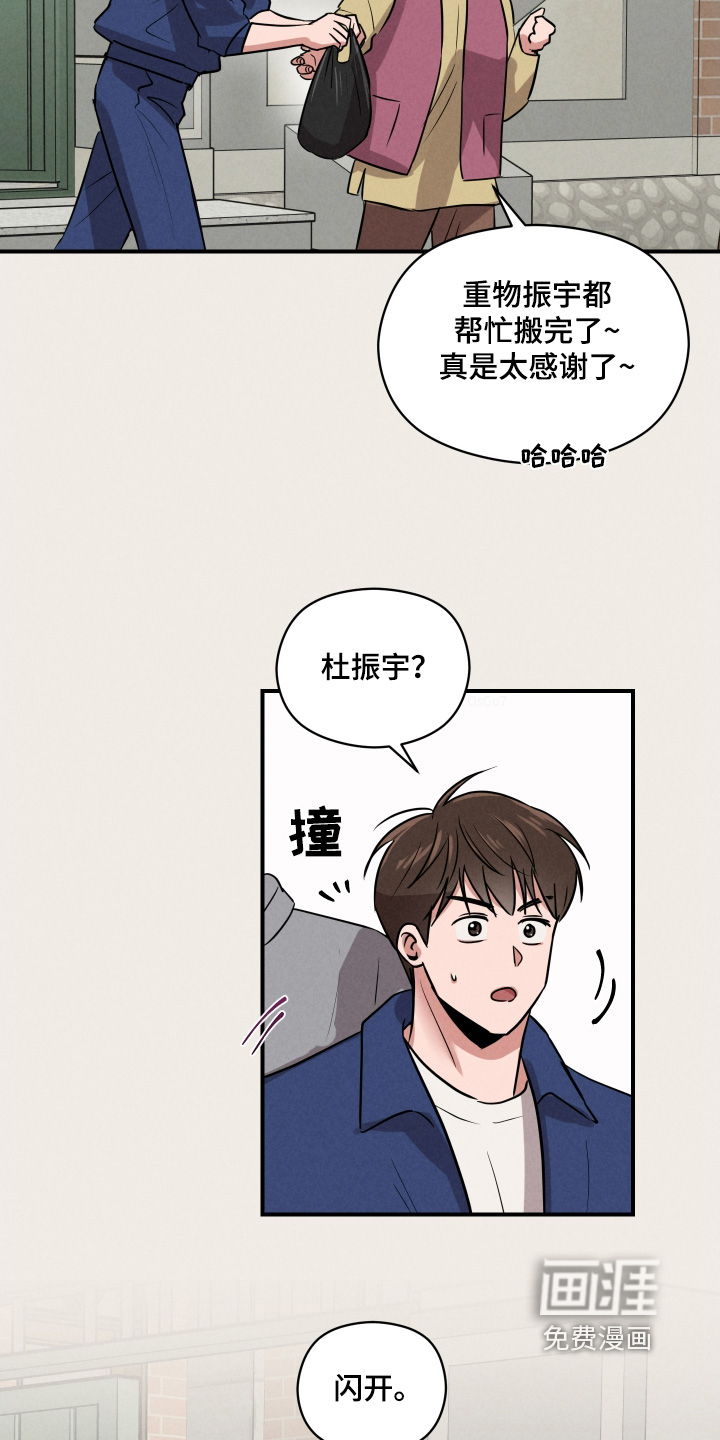 阶梯结缘第22话图