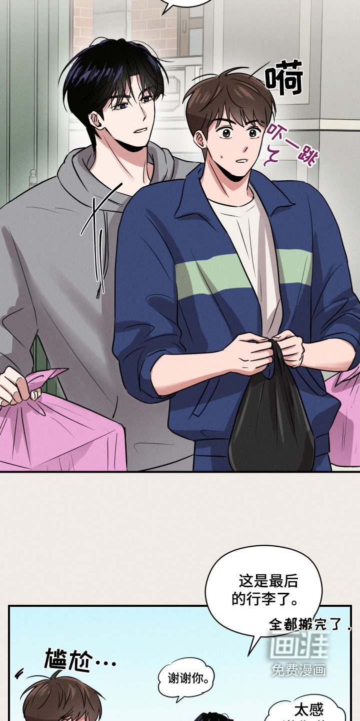 阶梯结缘第22话图