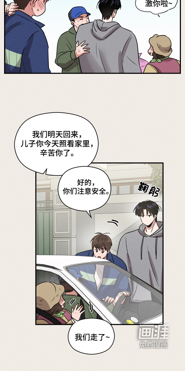 阶梯结缘第22话图