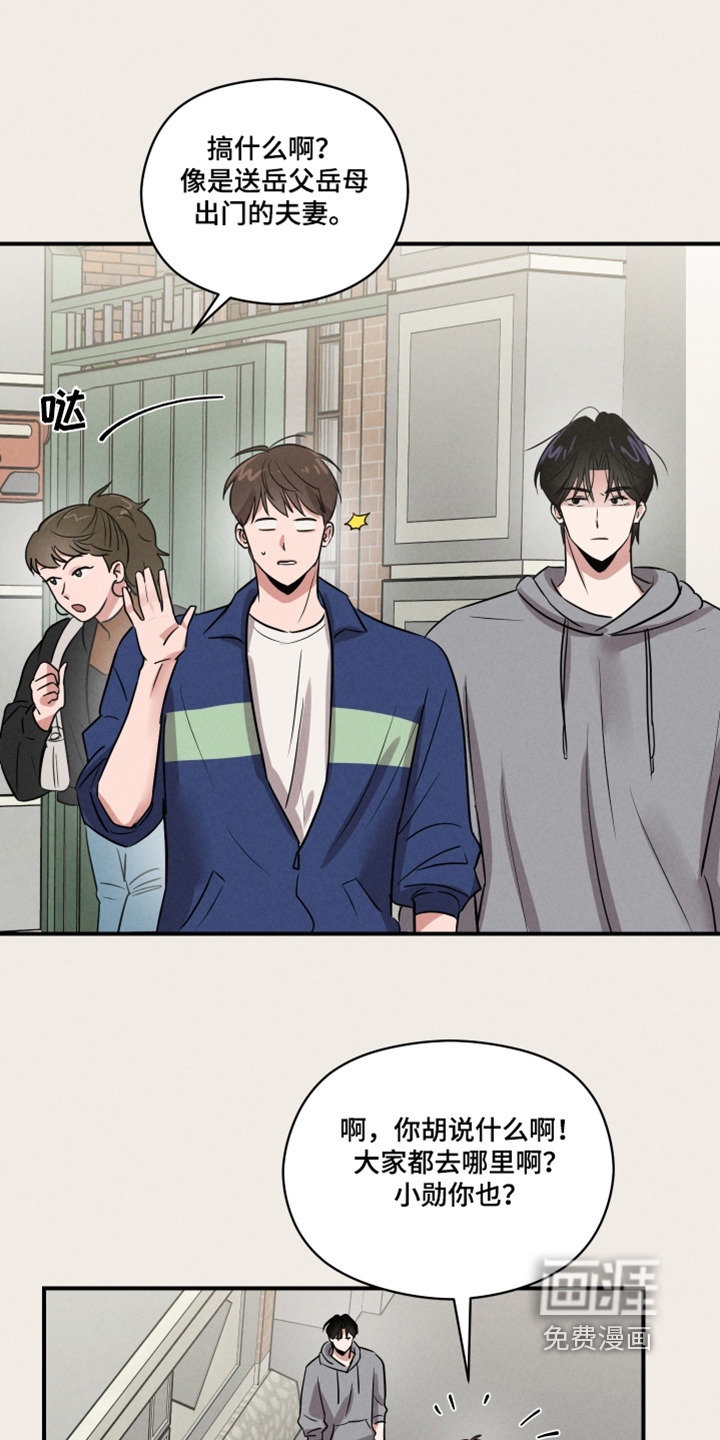 阶梯结缘第22话图