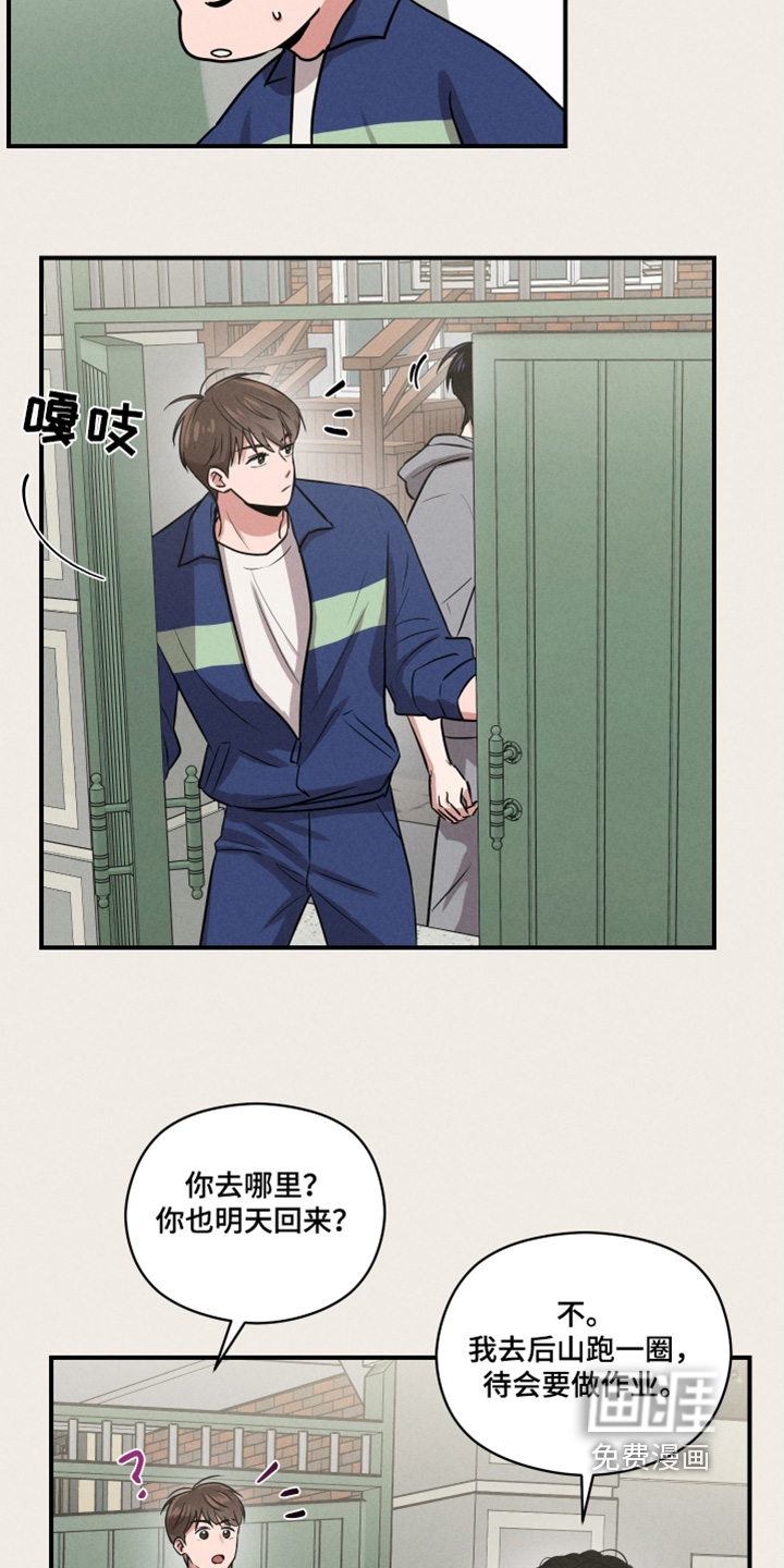 阶梯结缘第22话图