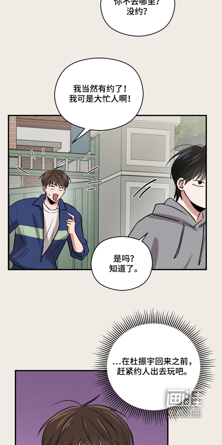 阶梯结缘第22话图