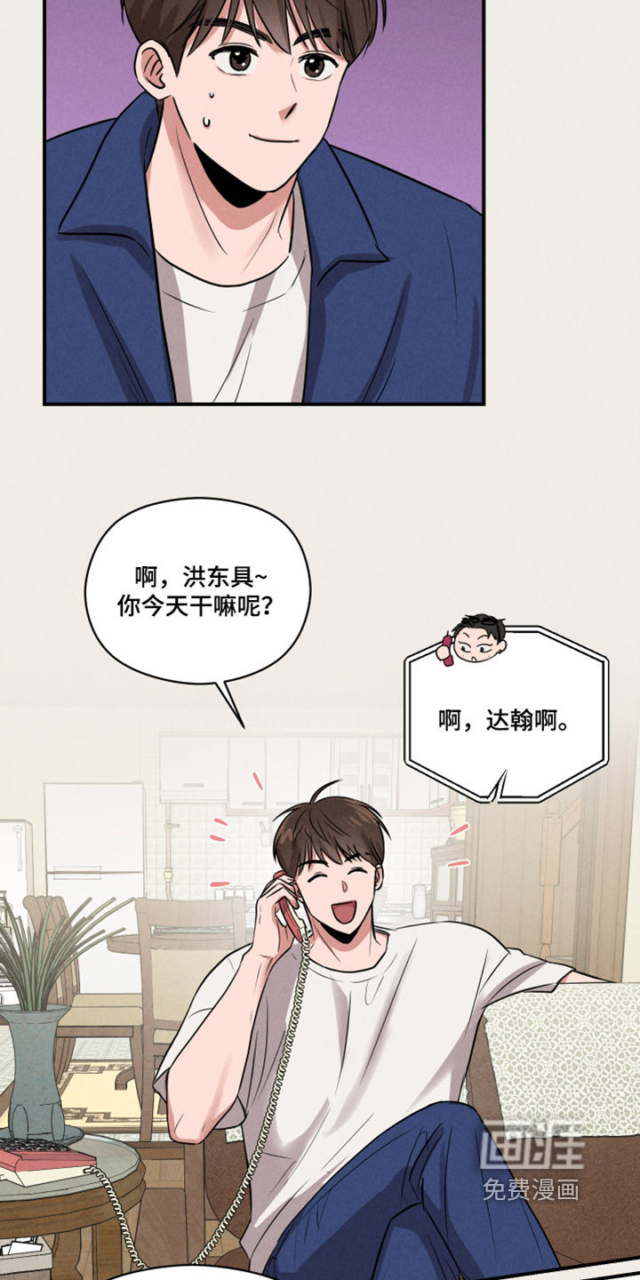 阶梯结缘第22话图