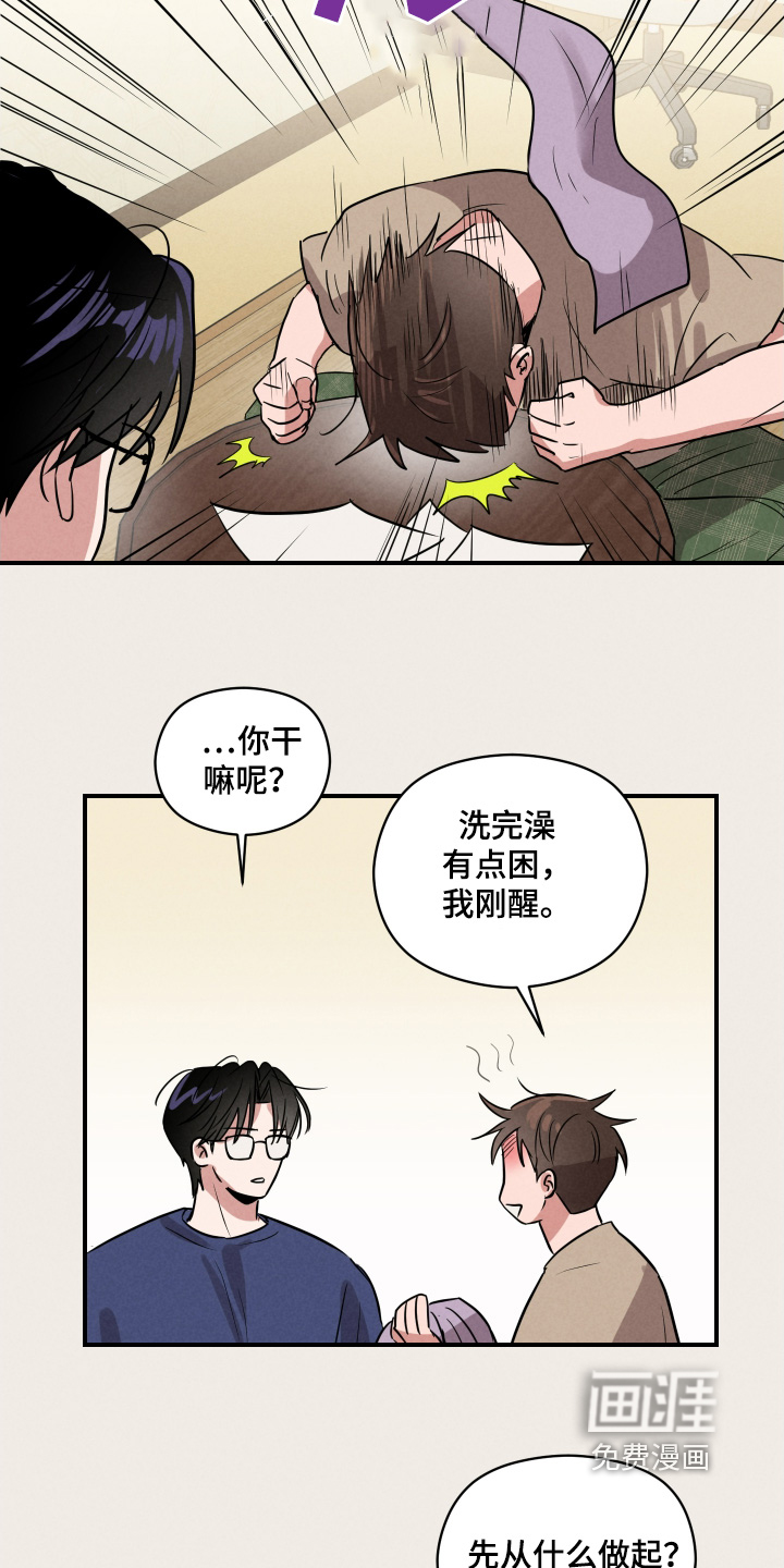 阶梯结缘第23话图