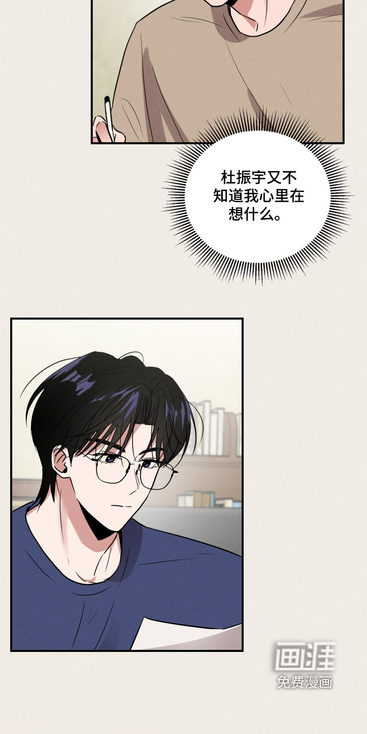 阶梯结缘第23话图