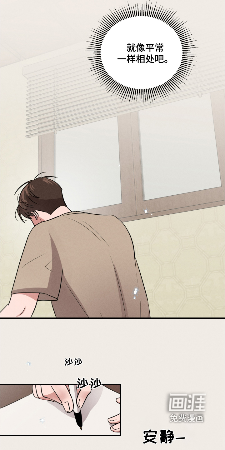 阶梯结缘第23话图