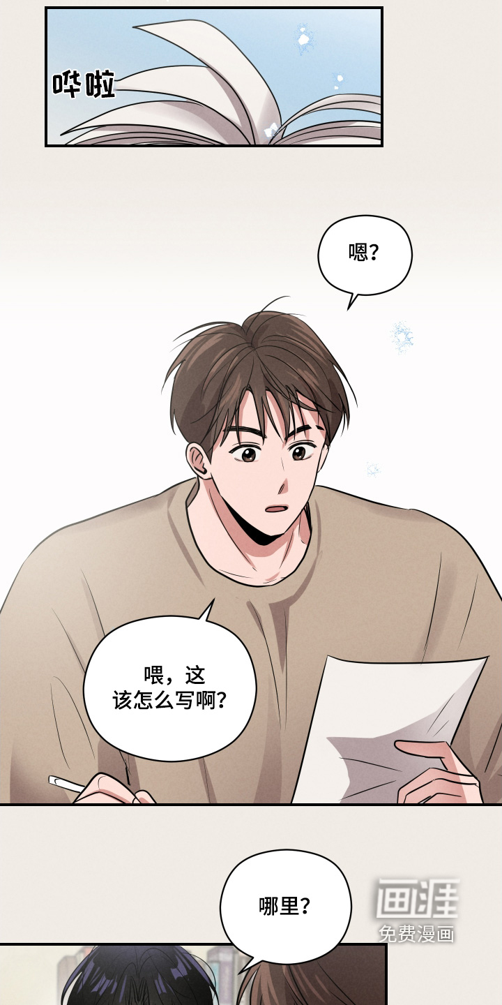 阶梯结缘第23话图