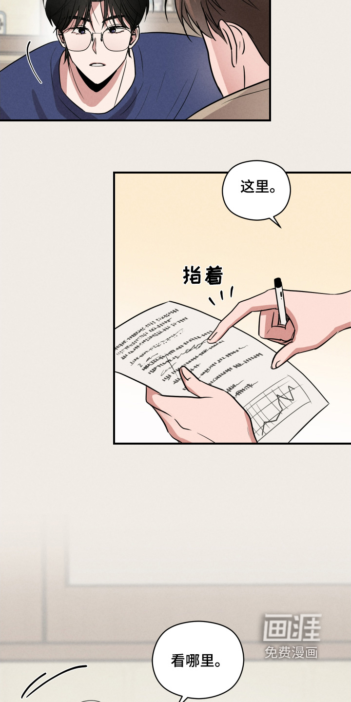 阶梯结缘第23话图