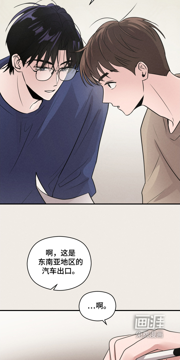 阶梯结缘第23话图