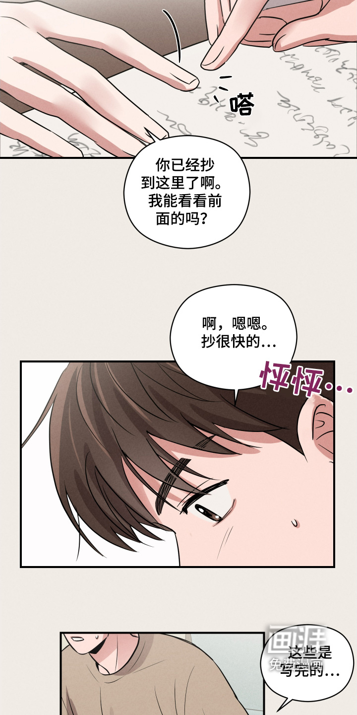 阶梯结缘第23话图