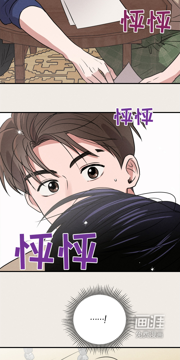 阶梯结缘第23话图