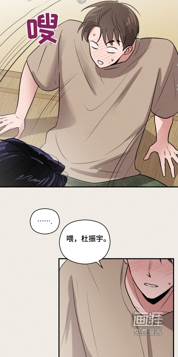 阶梯结缘第23话图