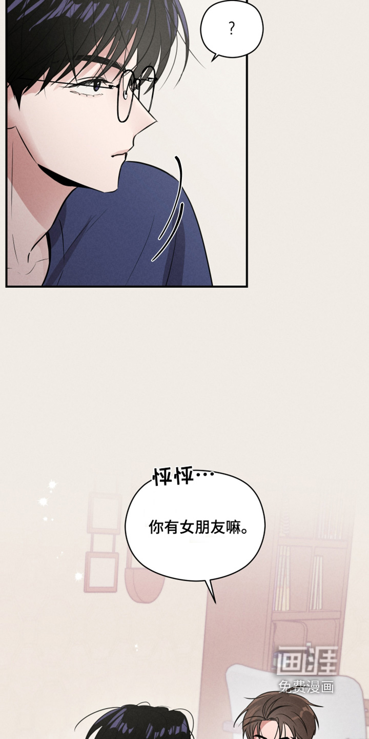 阶梯结缘第23话图