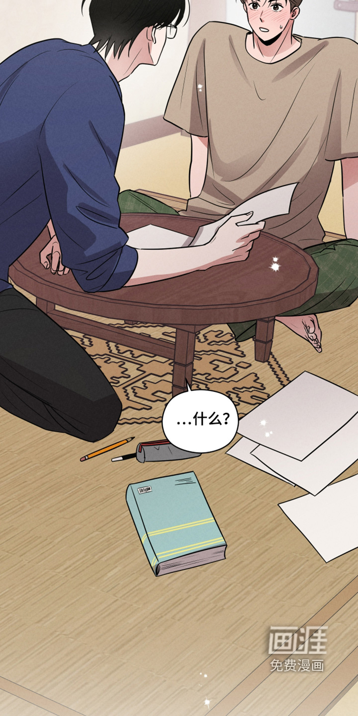 阶梯结缘第23话图