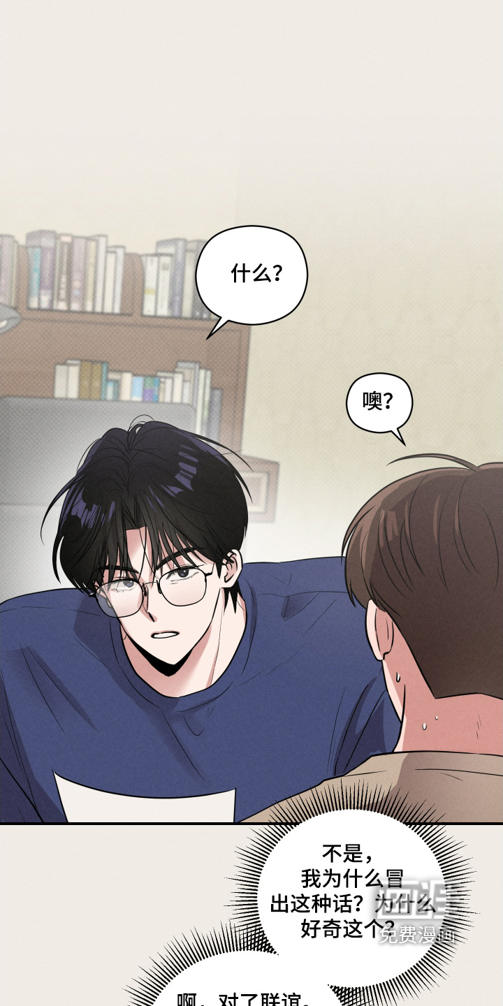 阶梯结缘第24话图