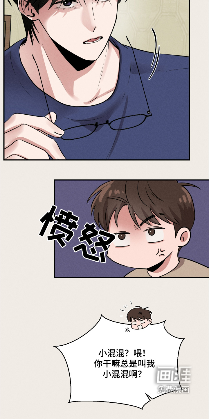 阶梯结缘第24话图