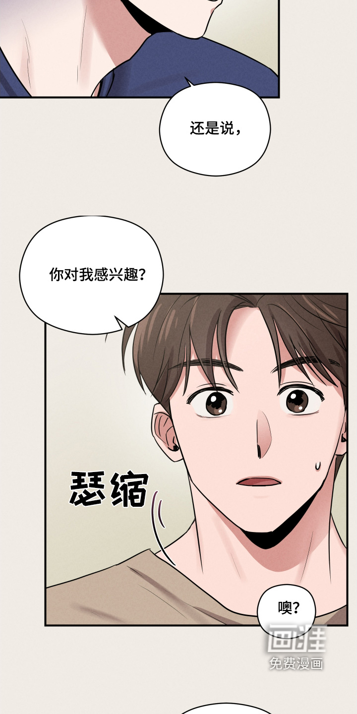 阶梯结缘第24话图