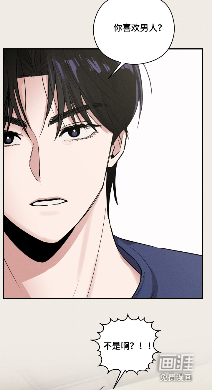 阶梯结缘第24话图